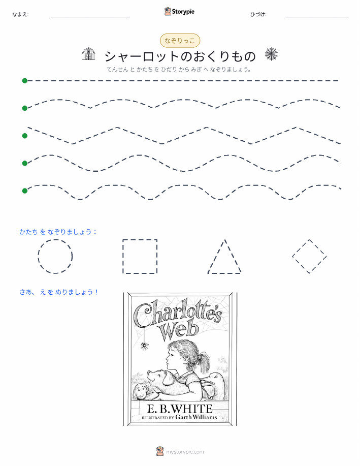 トレース