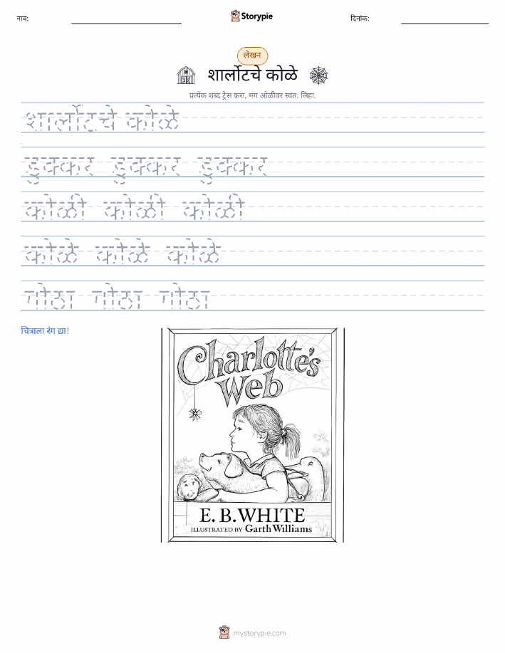 लेखन सराव
