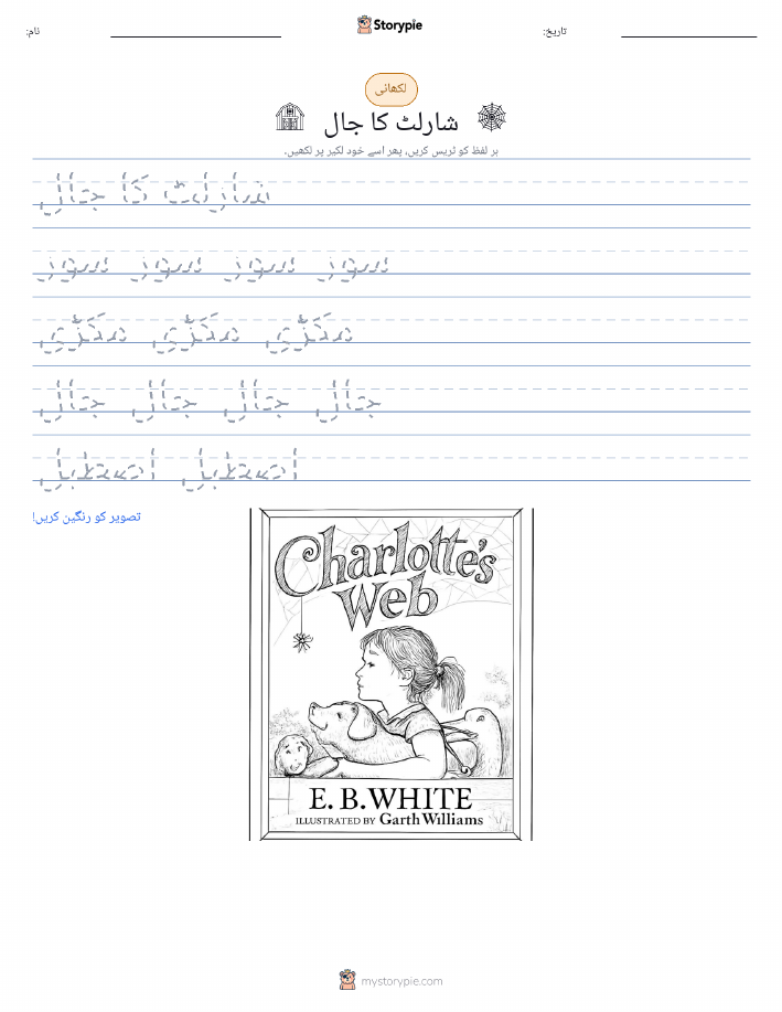 تحریری مشق