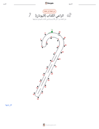 معاينة ورقة العمل القابلة للطباعة الفتى الذي ادعى وجود الذئب - يونانية