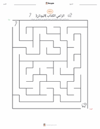 معاينة ورقة العمل القابلة للطباعة الفتى الذي ادعى وجود الذئب - يونانية