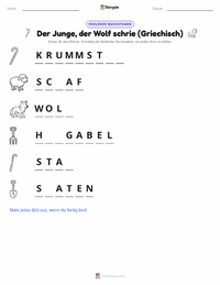Der Junge, der Wolf rief - Griechisch druckbare Arbeitsblatt Vorschau