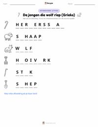 De Jongen die Wolf Riep - Grieks afdrukbare werkblad voorbeeld