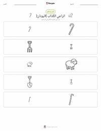 معاينة ورقة العمل القابلة للطباعة الفتى الذي ادعى وجود الذئب - يونانية