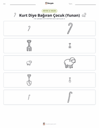 Yalancı Çoban - Yunan yazdırılabilir çalışma sayfası önizlemesi