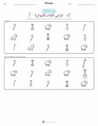 معاينة ورقة العمل القابلة للطباعة الفتى الذي ادعى وجود الذئب - يونانية