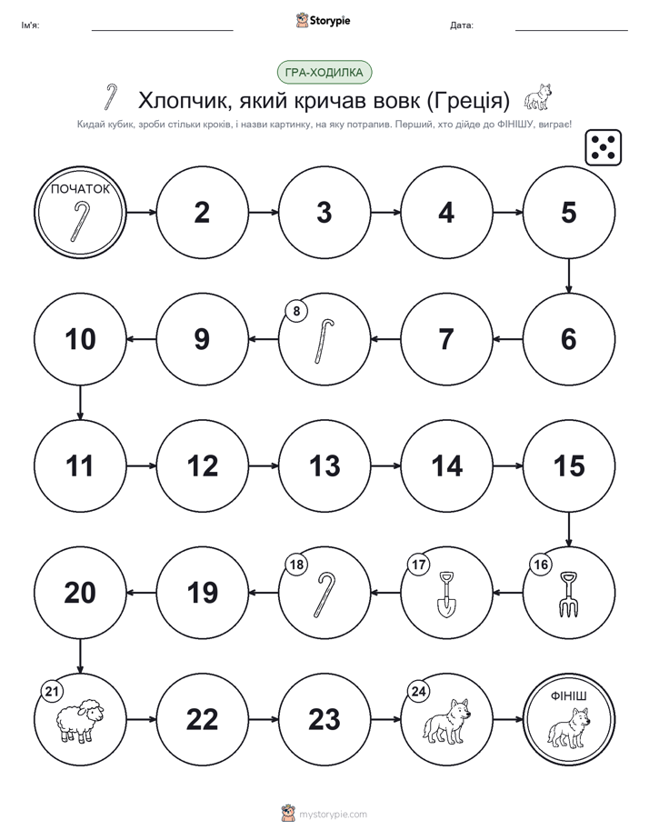 Гра Катай та Рухайся