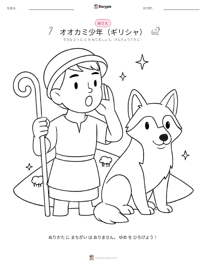 塗り絵ページ