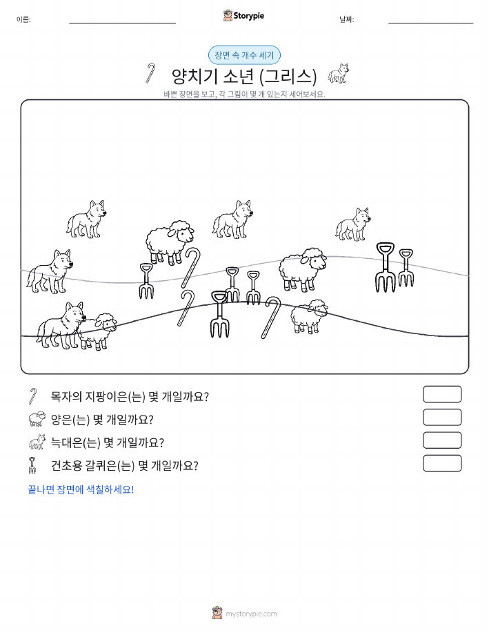 세기 장면
