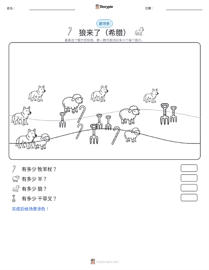 计数场景