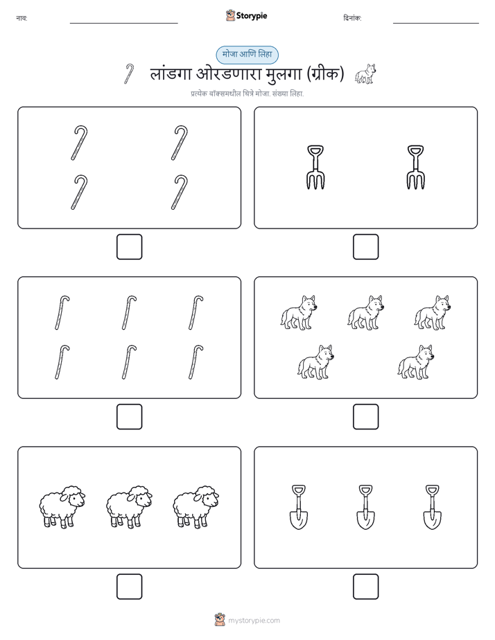 गणना & लिहा