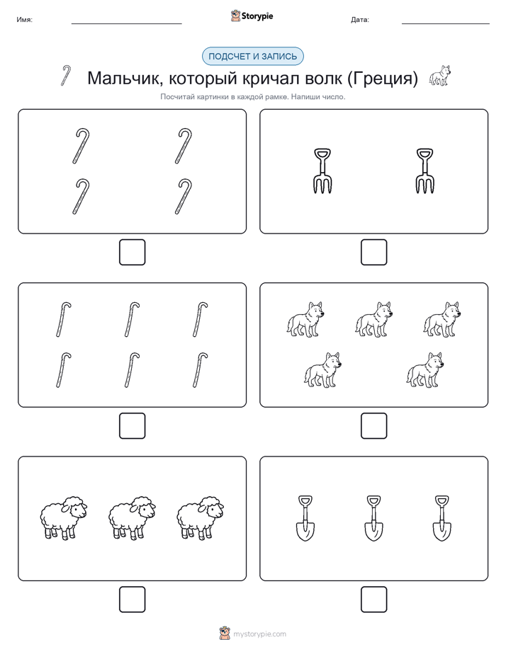 Считай и пиши