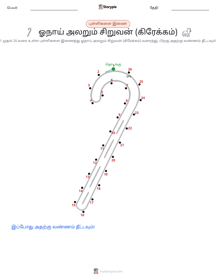 முத்து இணைப்பு