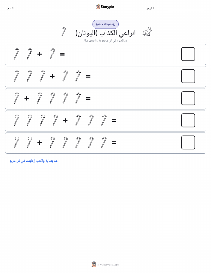 رياضيات بالصورة