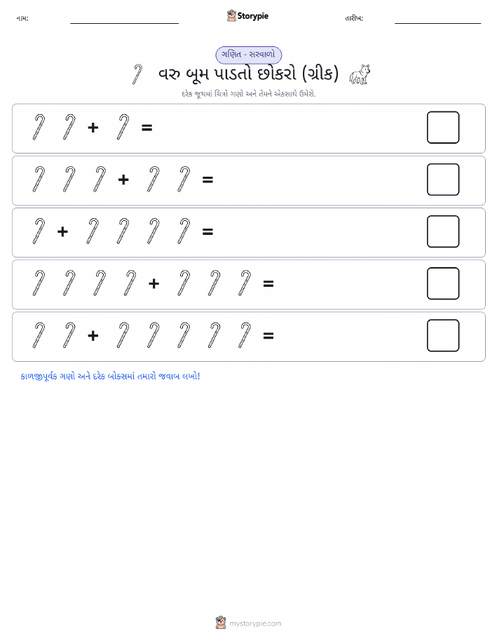 ચિત્ર ગણિત