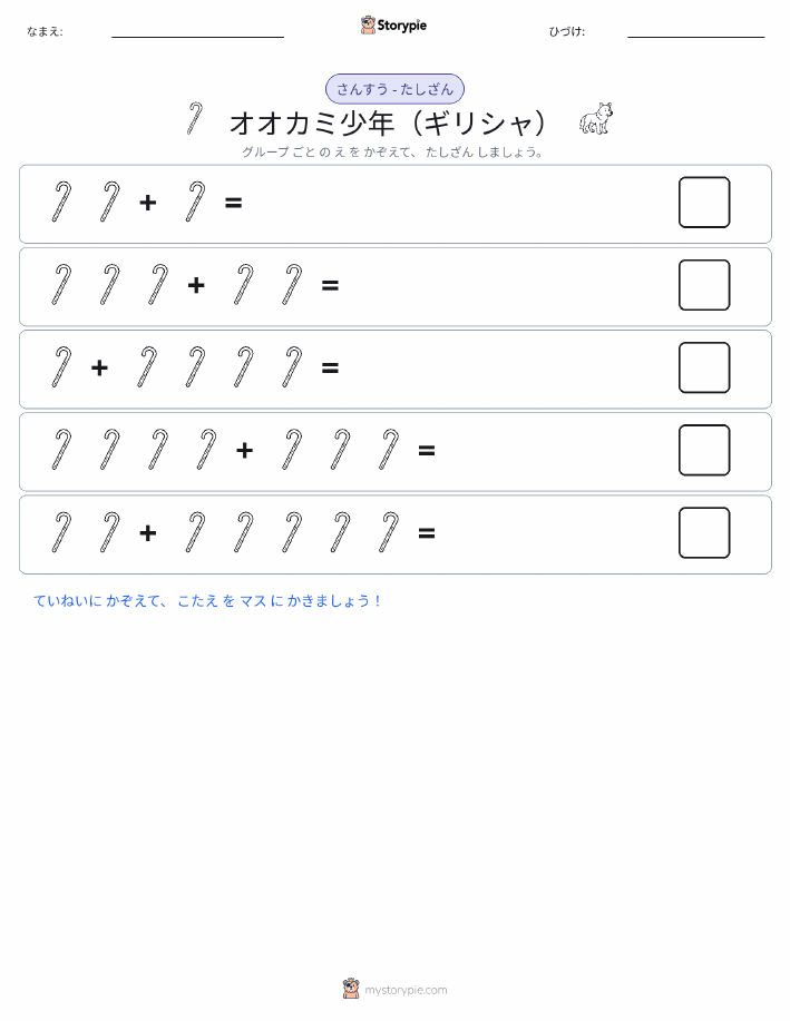 絵の数学