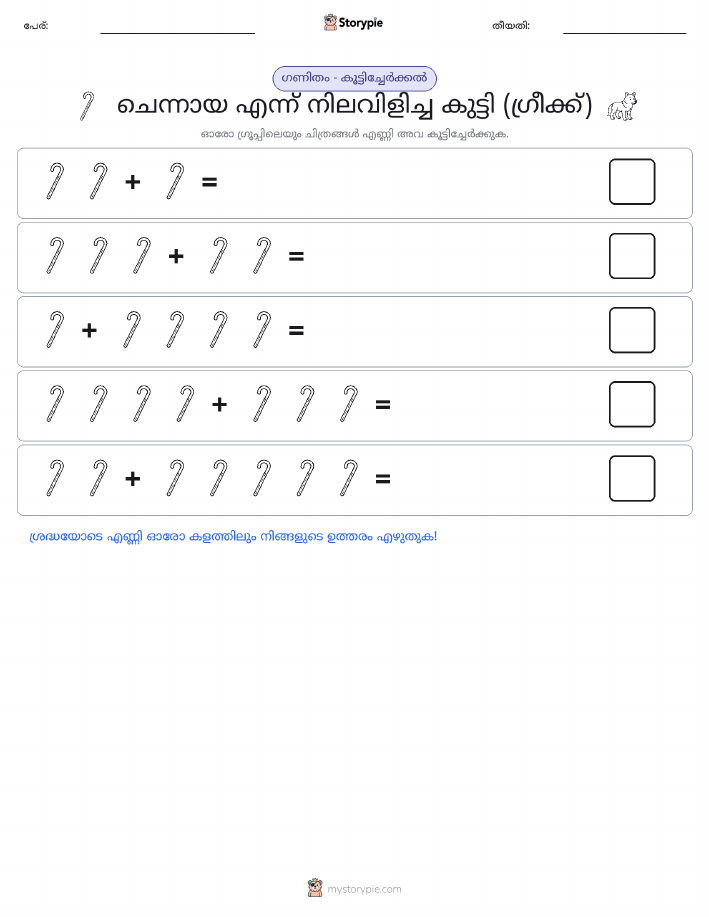 ചിത്ര ഗണിതം