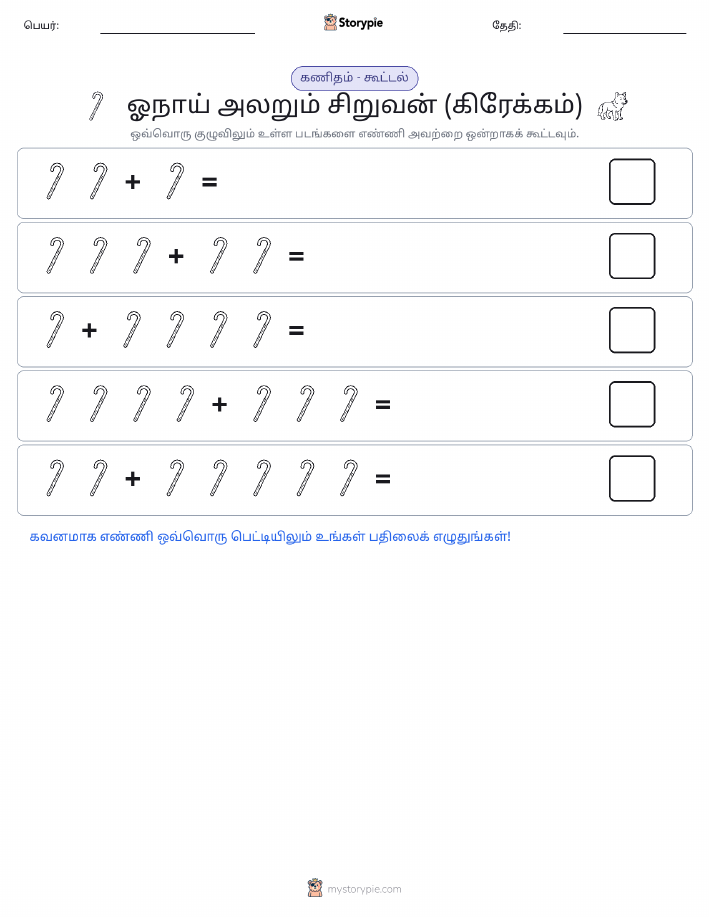 படம் கணிதம்