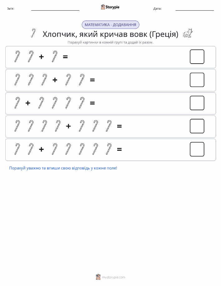 Математика з малюнками