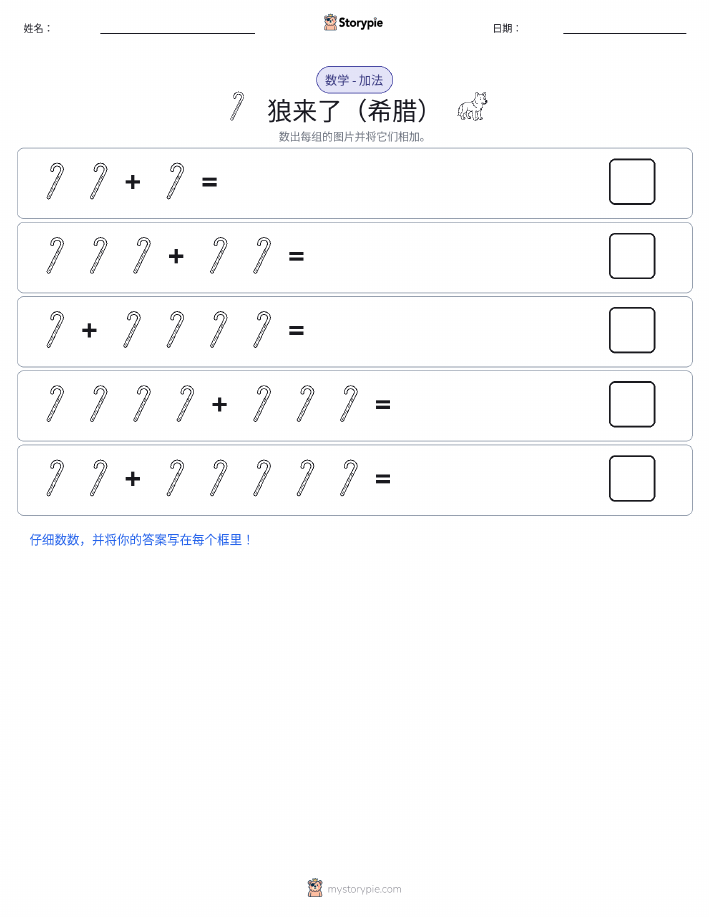 图画数学