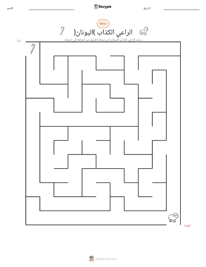 متاهة