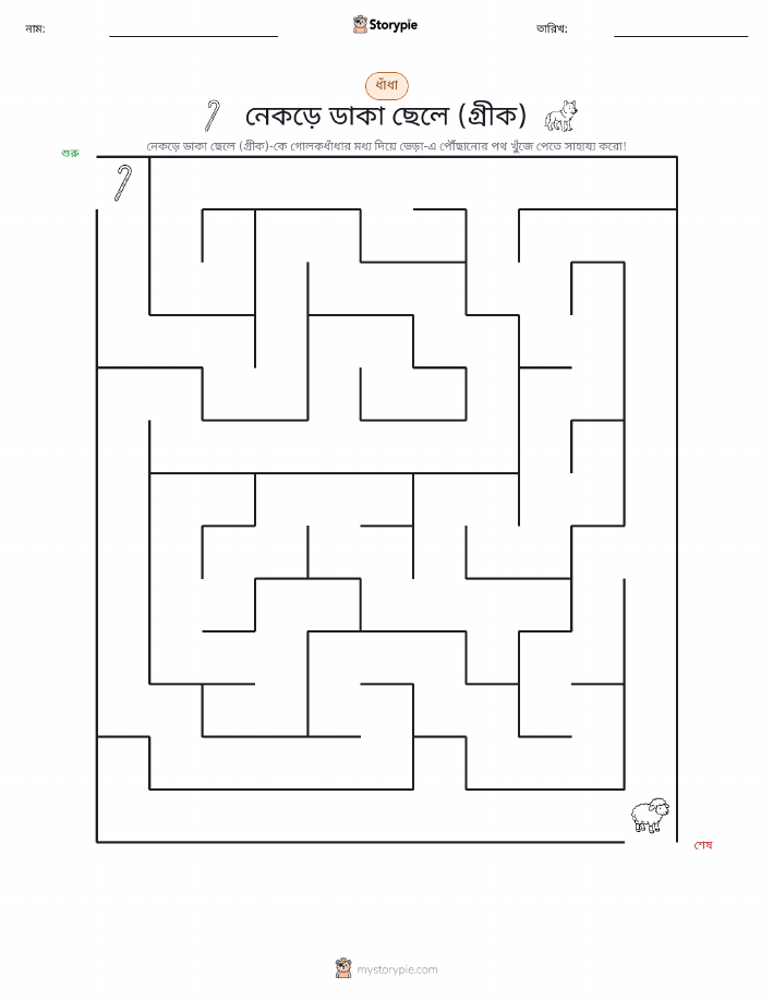 মেজ