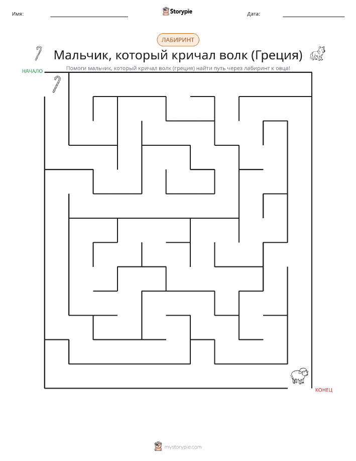Лабиринт