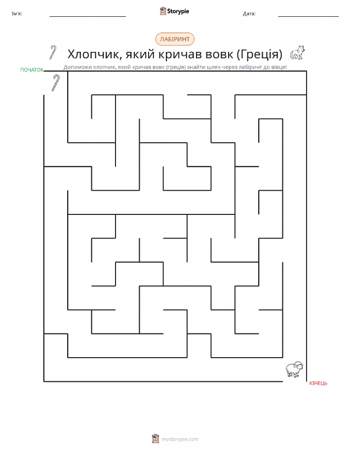 Лабіринт