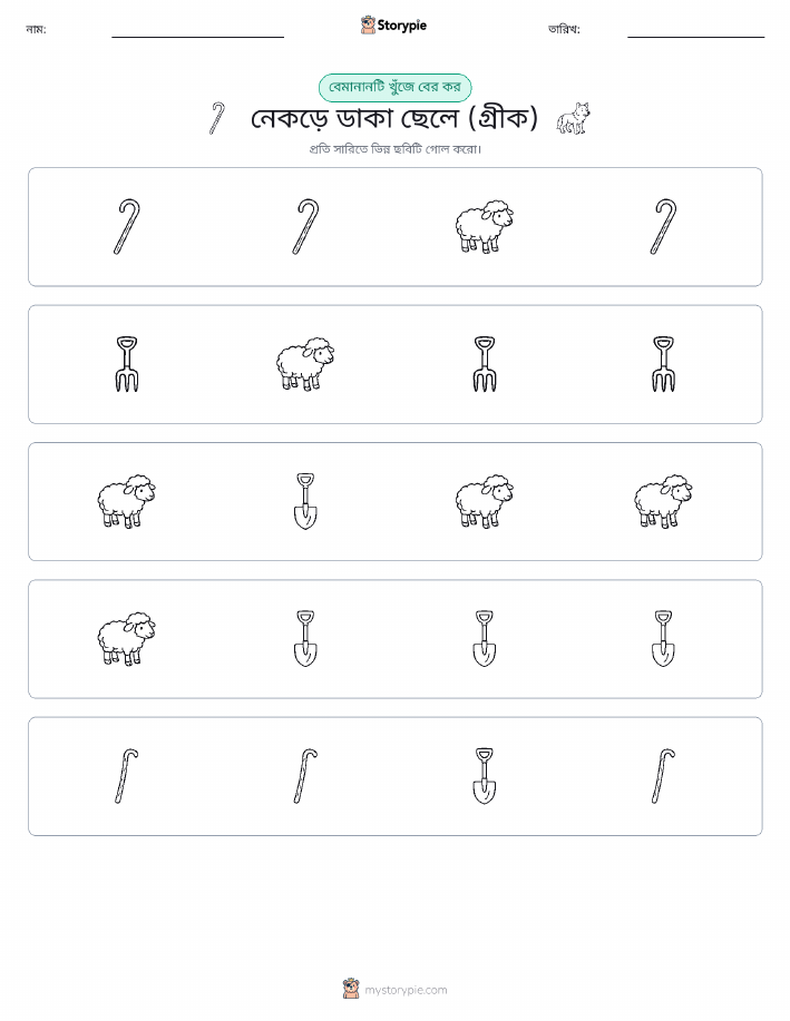 অদ্ভুত একটি