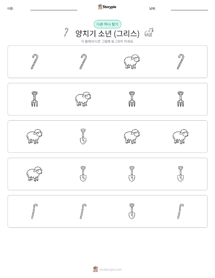이상한 것 찾기