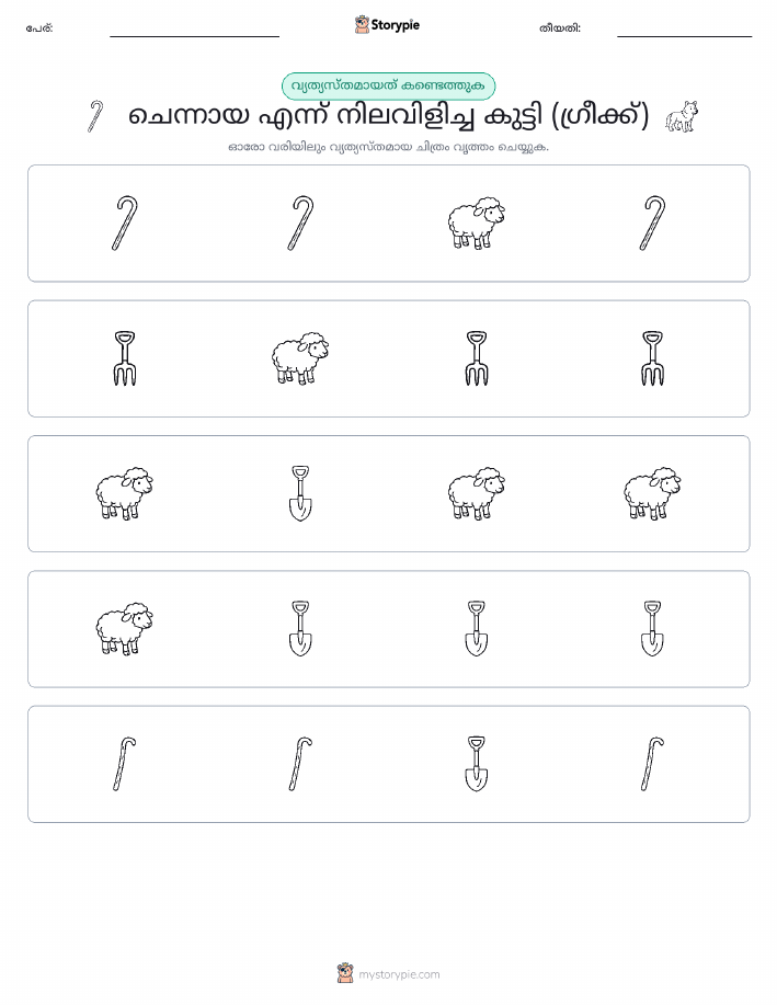 ഒന്നിനെ പുറത്താക്കുക