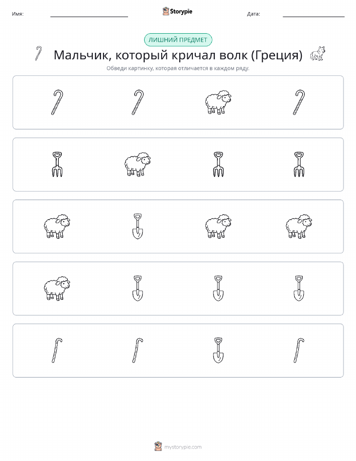 Непохожий