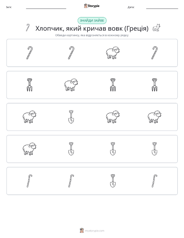 Зайвий