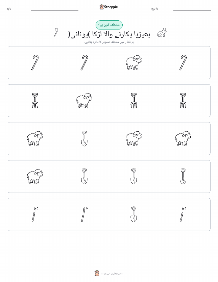 عجیب ایک