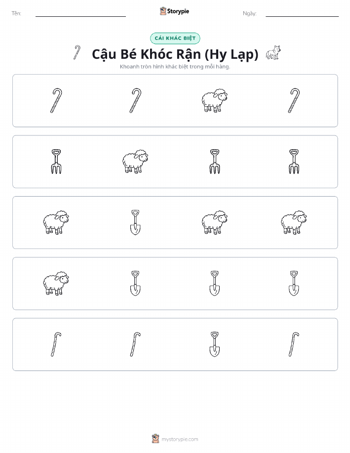 Khác Biệt