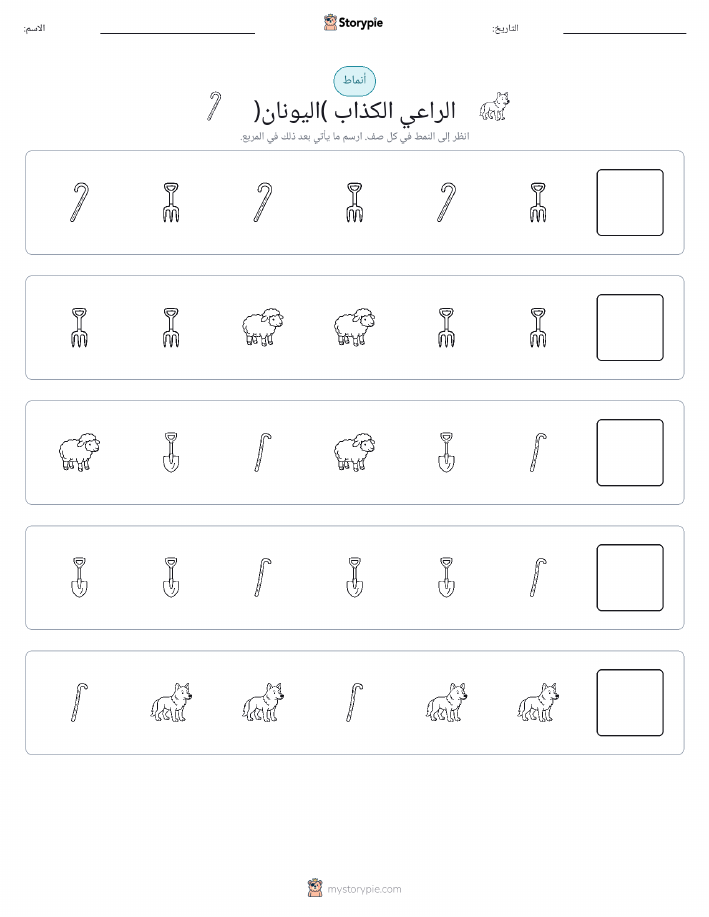 أنماط