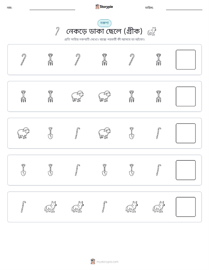 প্যাটার্ন