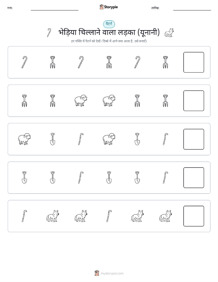 पैटर्न