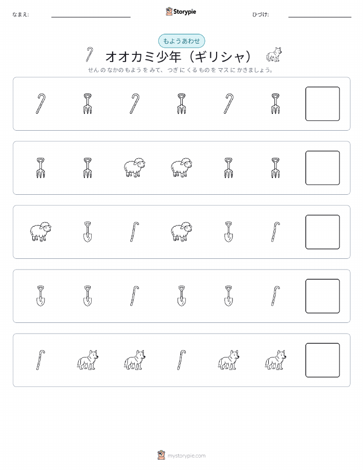 パターン