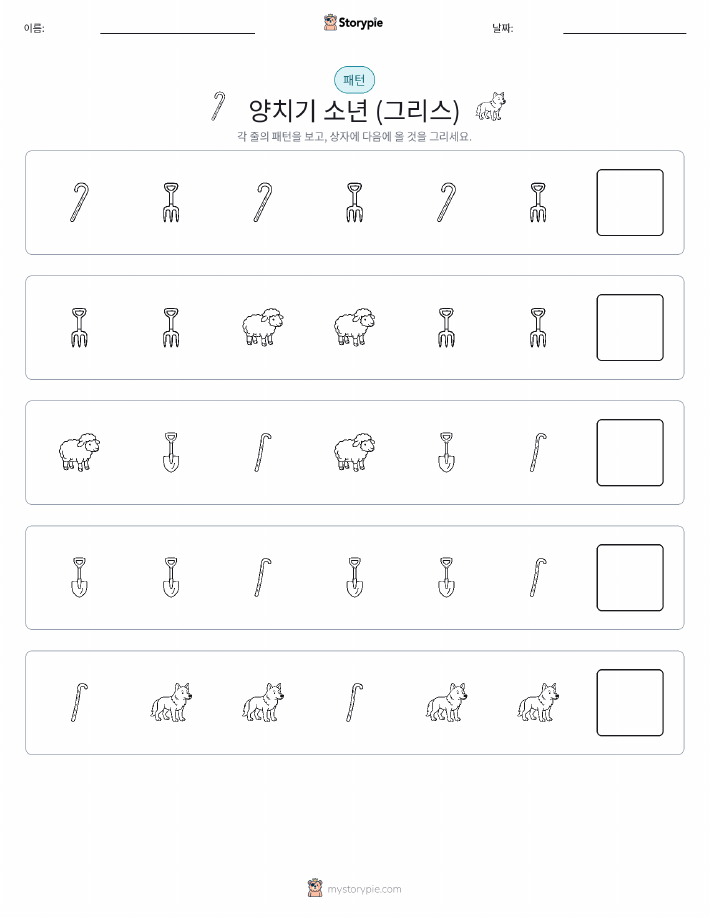 패턴