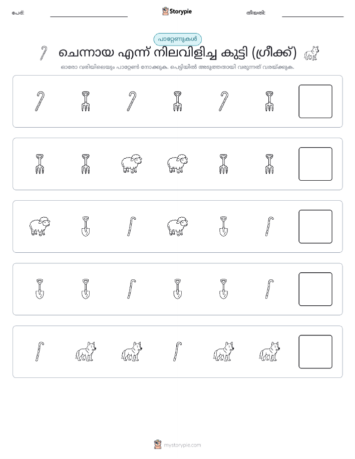 രീതി