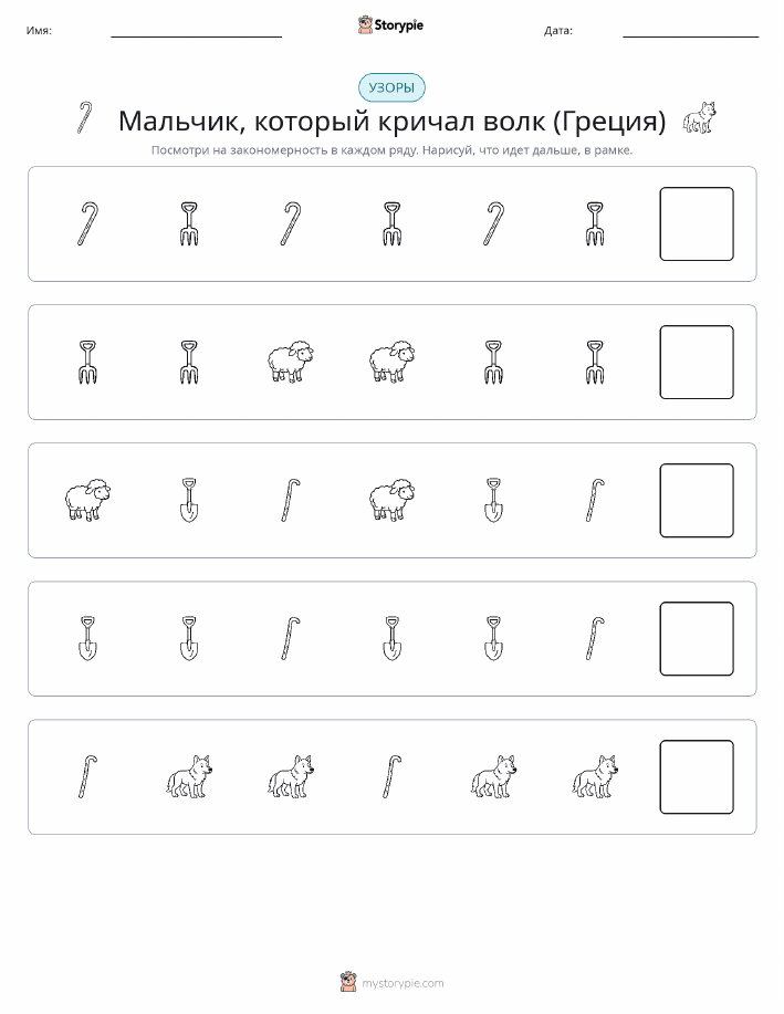 Шаблоны