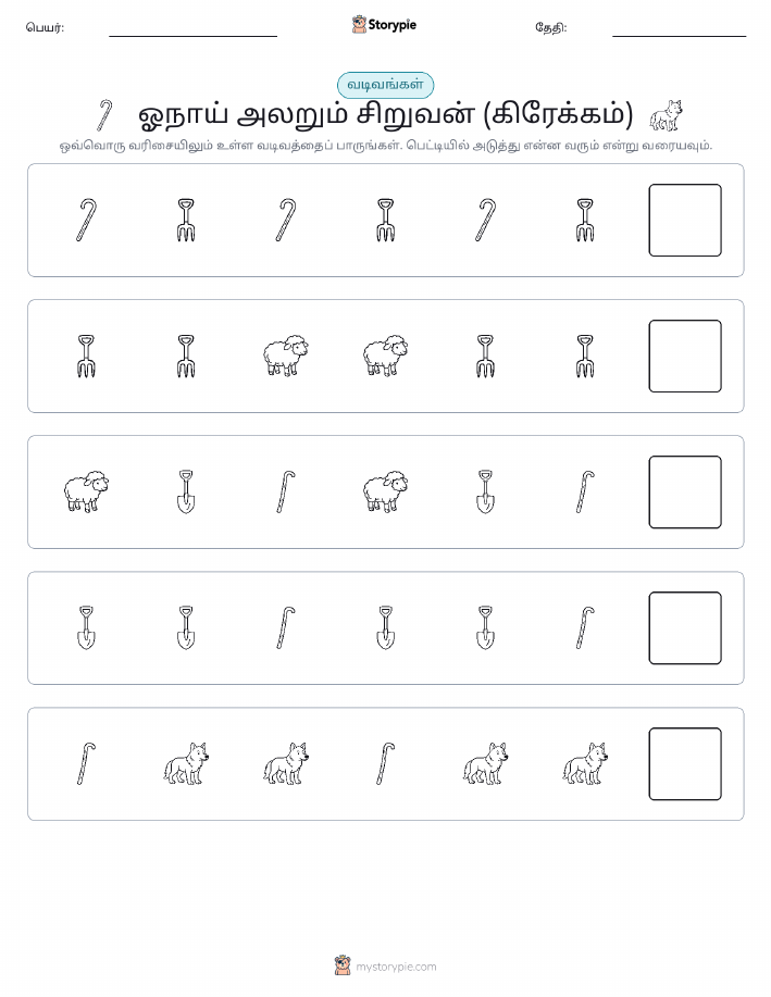 முறை