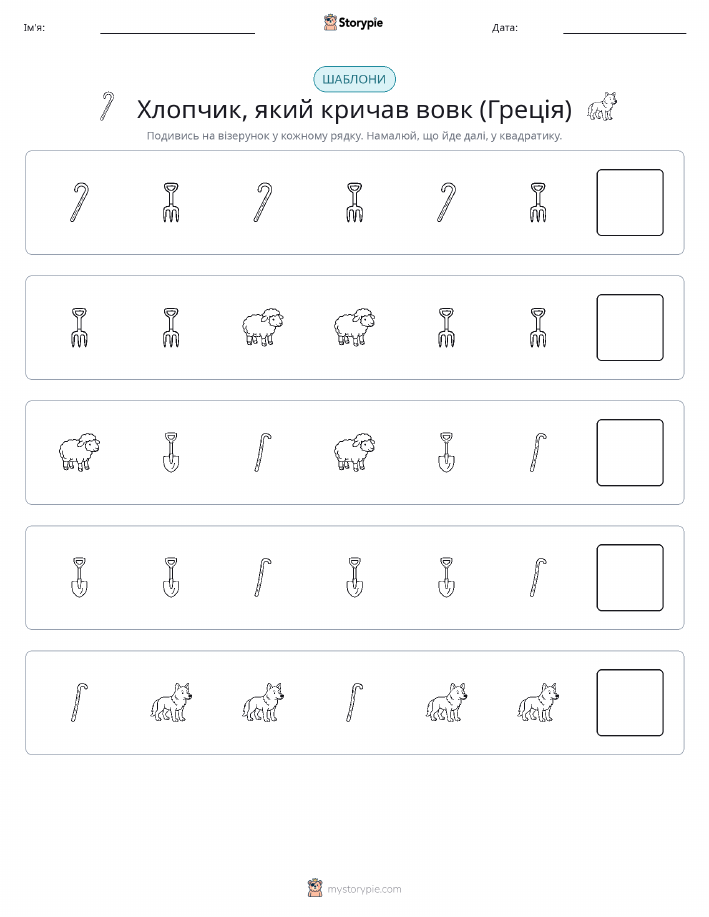 Шаблони