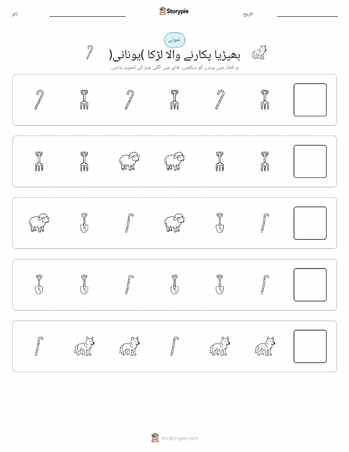 پیٹرن