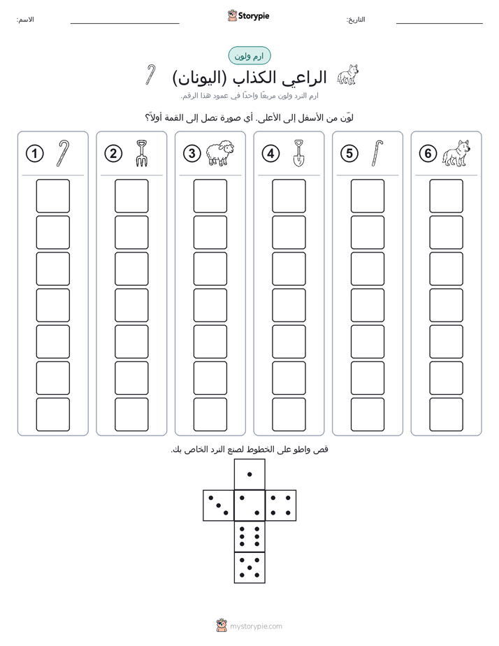 لف و لون