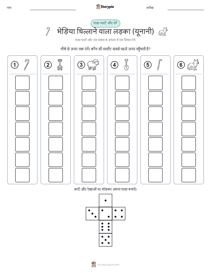 रोल और रंग