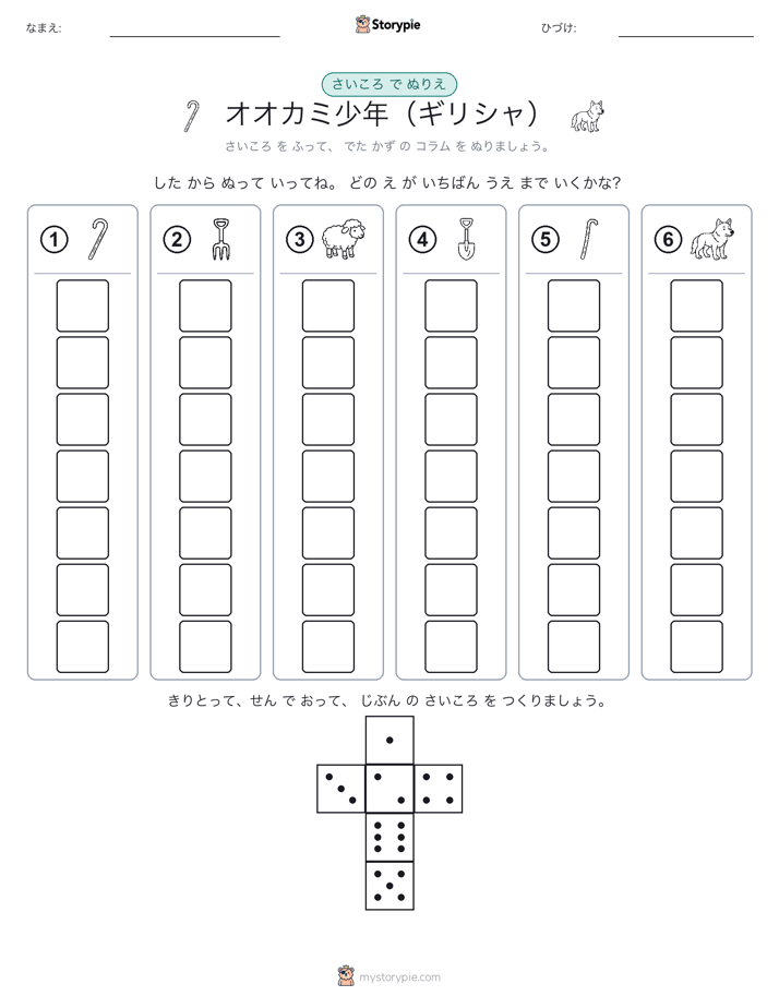ロール＆カラー