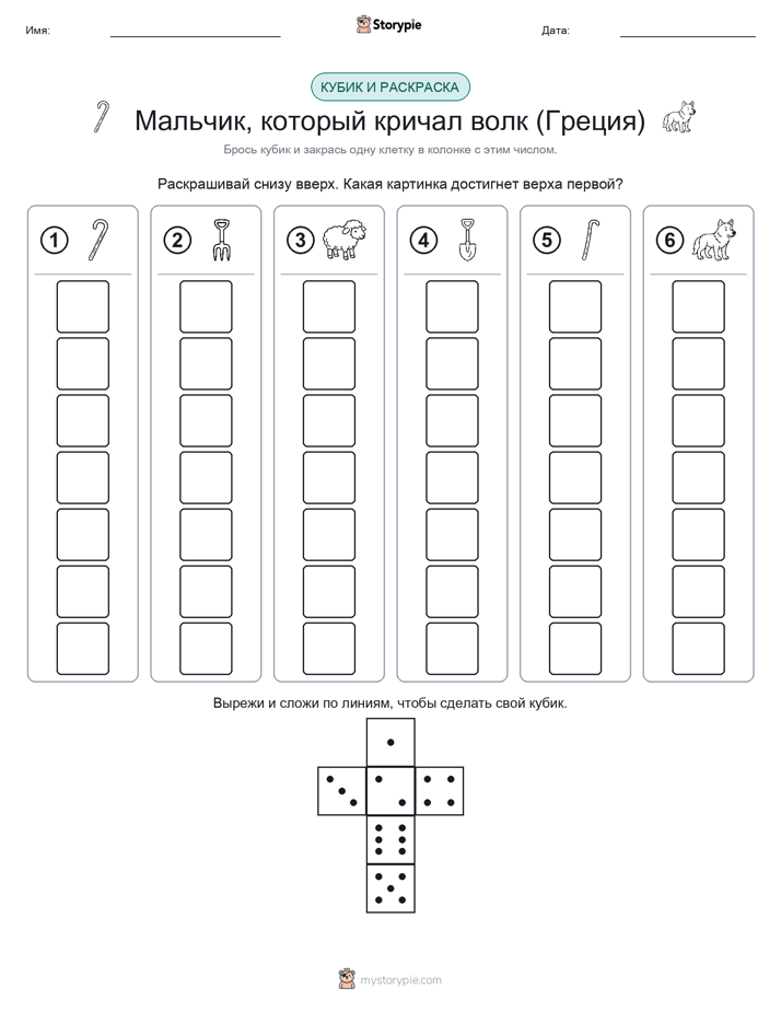 Катать и раскрашивать