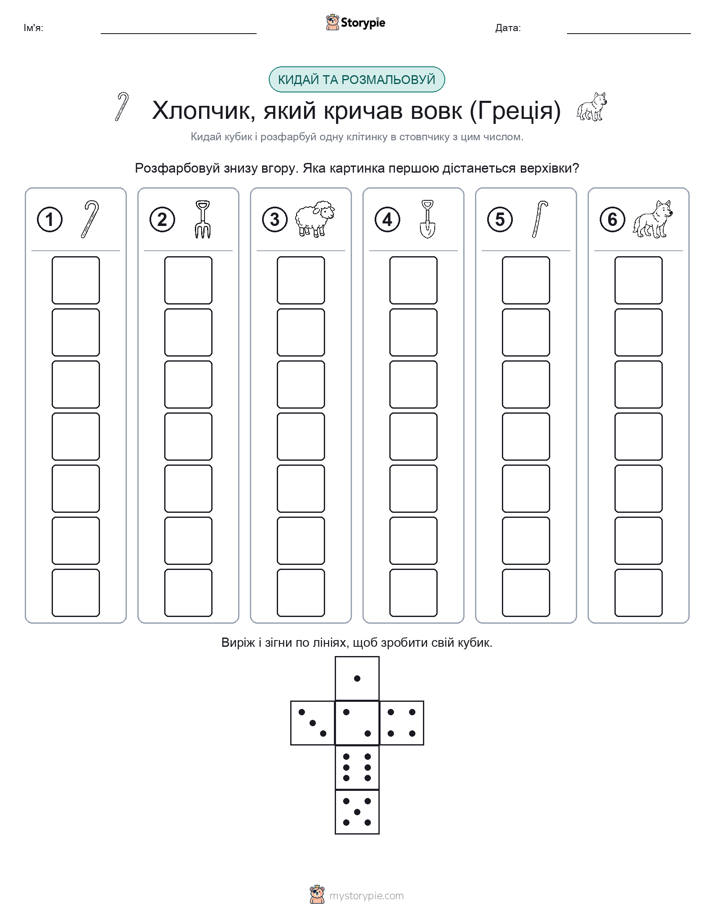 Катай та Розфарбовуй